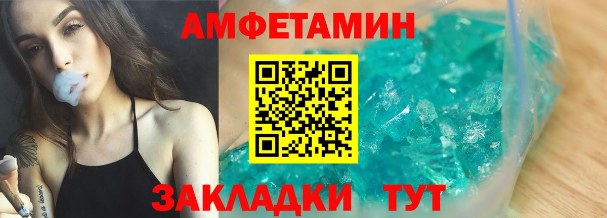 АМФ 97% Братск
