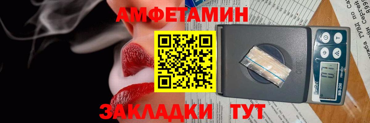 Братск  АМФЕТАМИН Розовый  Амфетамин  Вход с VPN 