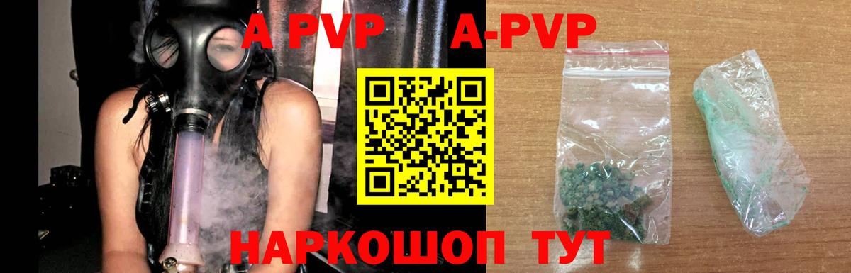Братск  Alfa_PVP крисы CK  Альфа ПВП крисы CK  Alfa_PVP  A-PVP мука  Вход с VPN 