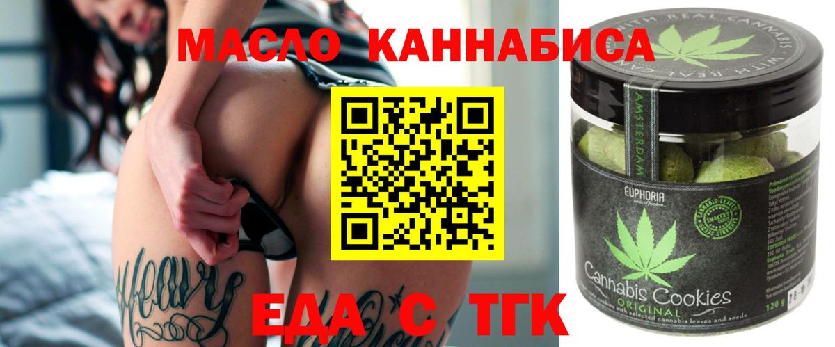 Братск  Cannafood марихуана  Вход с VPN 