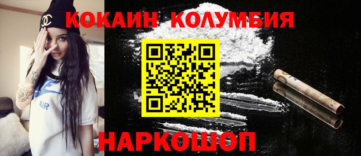 Кокаин  Вход с VPN  Кокаин FishScale  Братск  COCAIN Fish Scale 