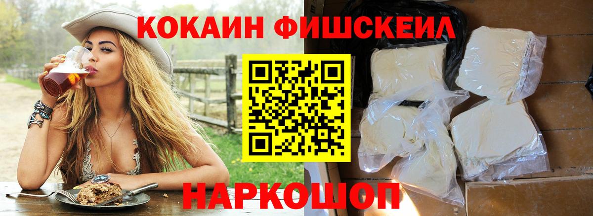 Cocaine Колумбийский Братск