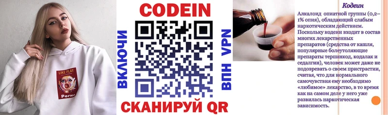 Кодеин Purple Drank  Братск 