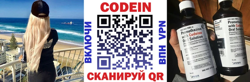 Кодеиновый сироп Lean напиток Lean (лин) Братск