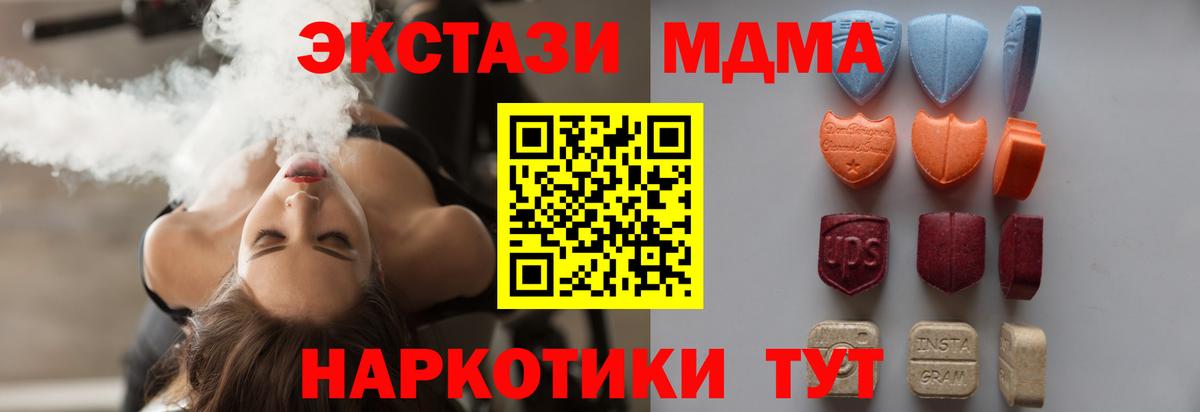 Братск  ЭКСТАЗИ  Вход с VPN  hydra вход  Ecstasy 300 mg 