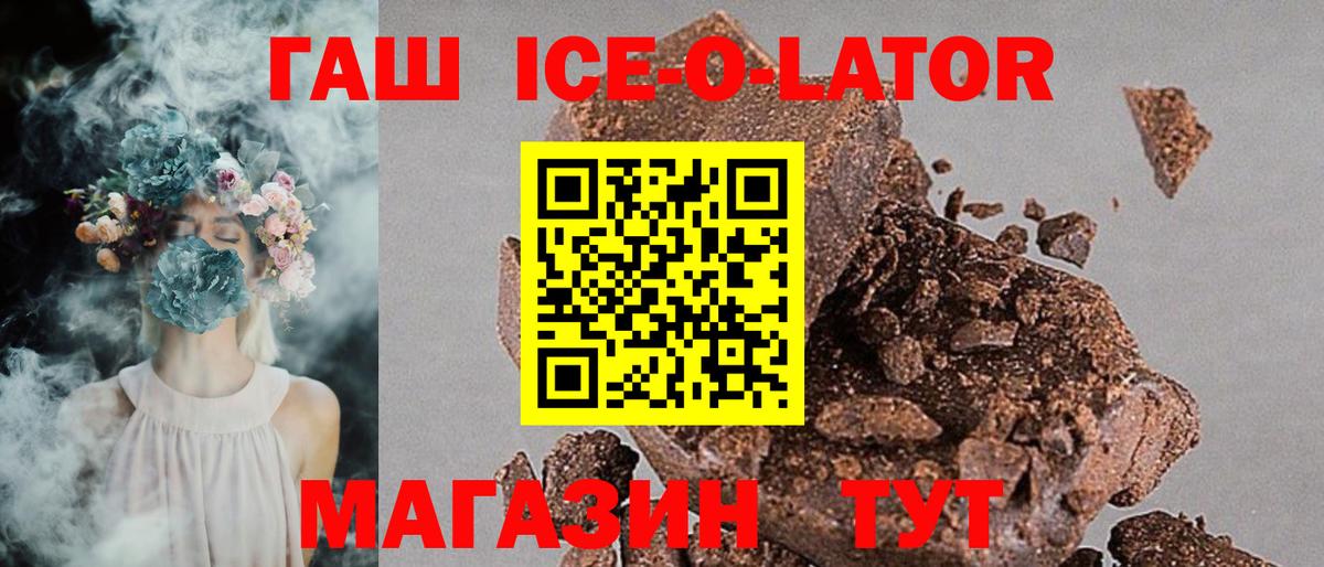 Братск  ГАШ Изолятор  сколько стоит  Вход с VPN 