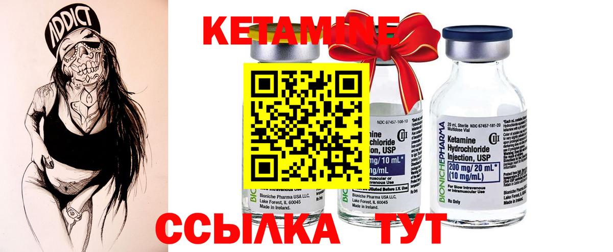 Кетамин ketamine Братск