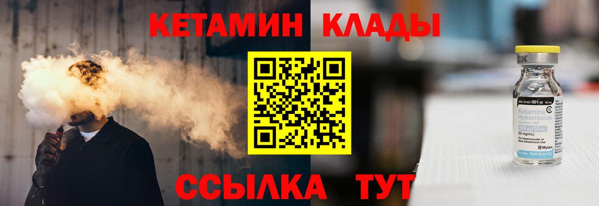 Братск  КЕТАМИН ketamine  Вход с VPN  КЕТАМИН ketamine 