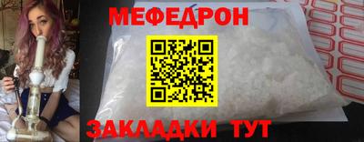 мяу мяу мука Жуковский