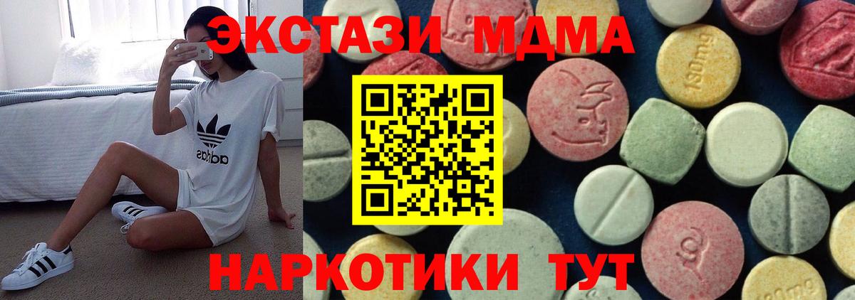 MDMA  Вход с VPN  MDMA crystal  Братск  МДМА молли 