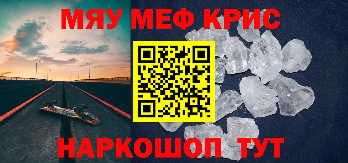 Братск  Меф мяу мяу  Вход с VPN 