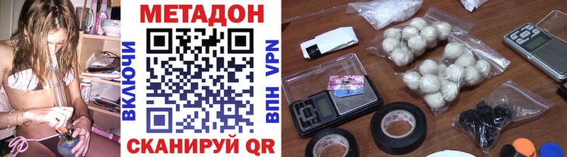 МЕТАДОН белоснежный Братск