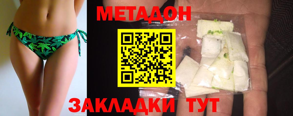 Метадон мёд  Вход с VPN  Братск 