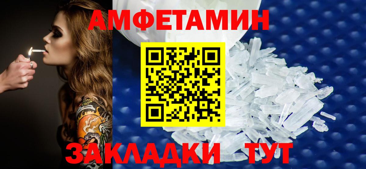 Первитин  Вход с VPN  Братск  Первитин винт 