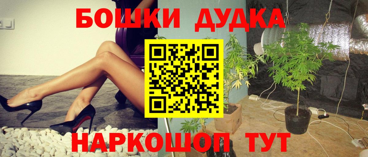 Братск  МАРИХУАНА OG Kush  Канабис гибрид  Конопля планчик  Вход с VPN 